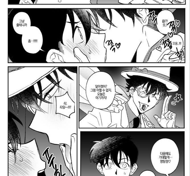 Kaito X Shinichi | Manga Detective Conan, Conan Comics, Detective Conan